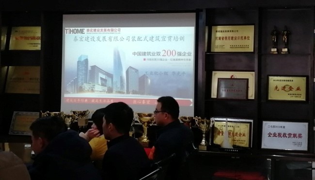 开云网页版-开云（中国）官方在线登录成功举办装配式建筑内部培训会
