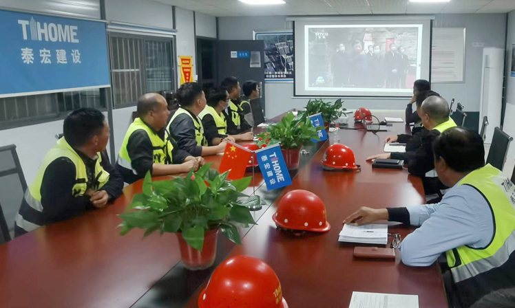 泰宏建设系组织全员学习党的二十大精神和习近平总书记考察林州红旗渠讲话精神