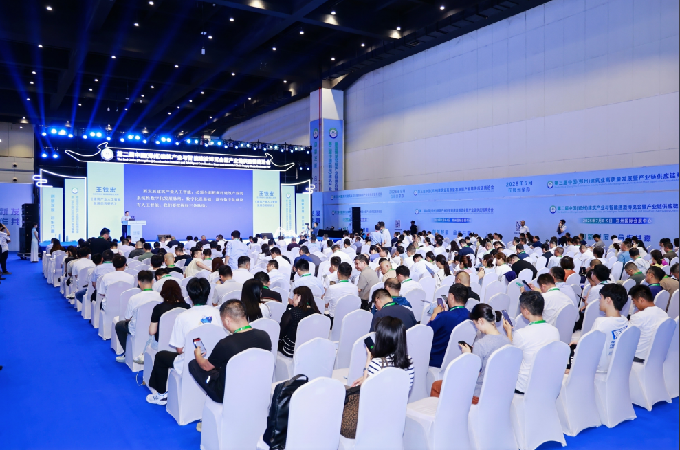 泰宏建设参加第二届中国（郑州）建筑产业与智能建造博览会暨产业链供应链商洽会