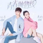 Download Drama China Unstoppable Youth Subtitle Indonesia