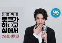 Download Because Lee Dong Wook Wants To Talk Subtitle Indonesia